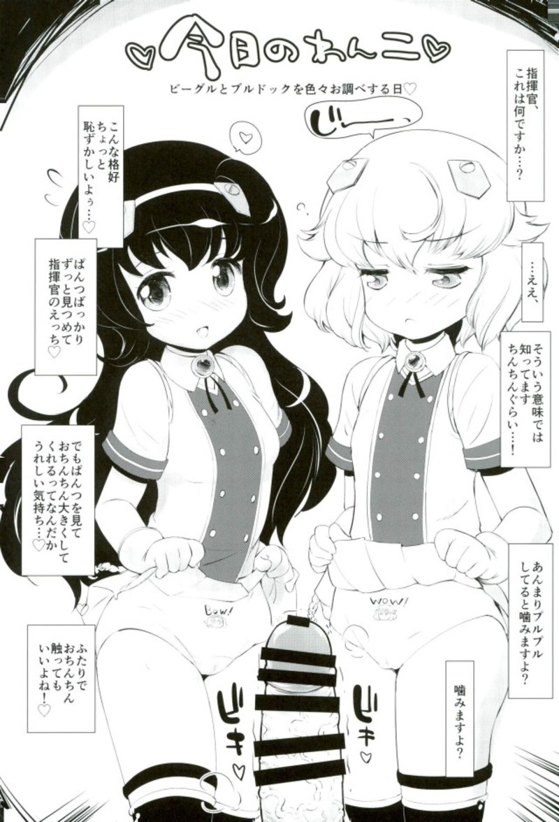 AzuLan Musou page 10 full