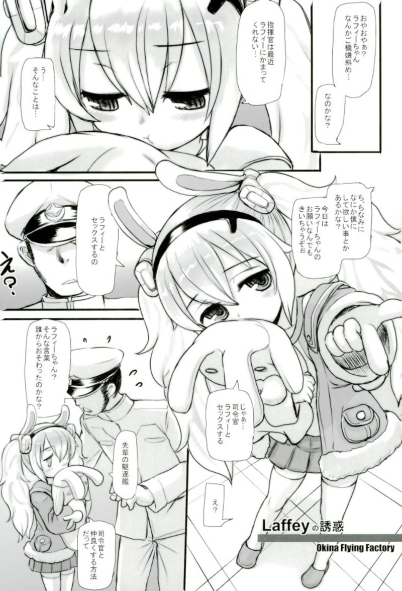 AzuLan Musou page 2 full