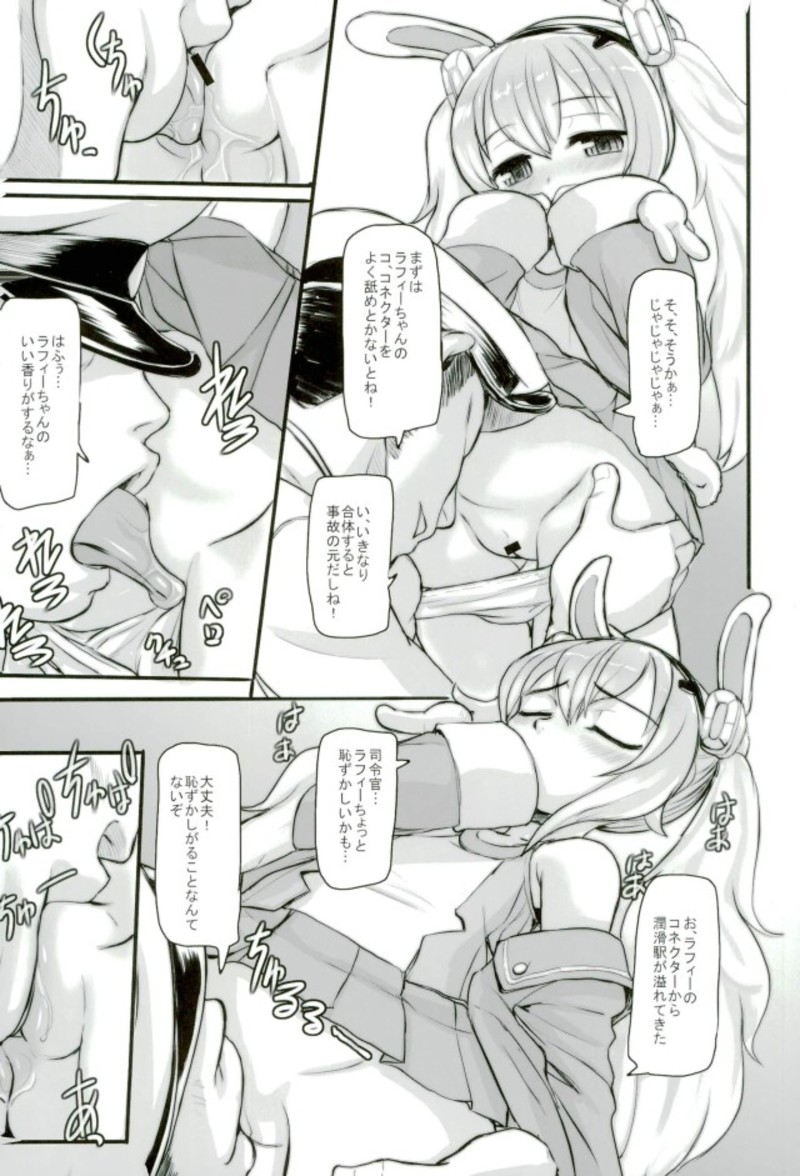 AzuLan Musou page 4 full