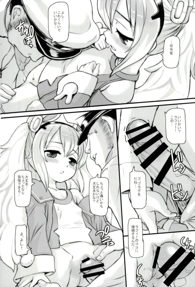 AzuLan Musou page 5 full