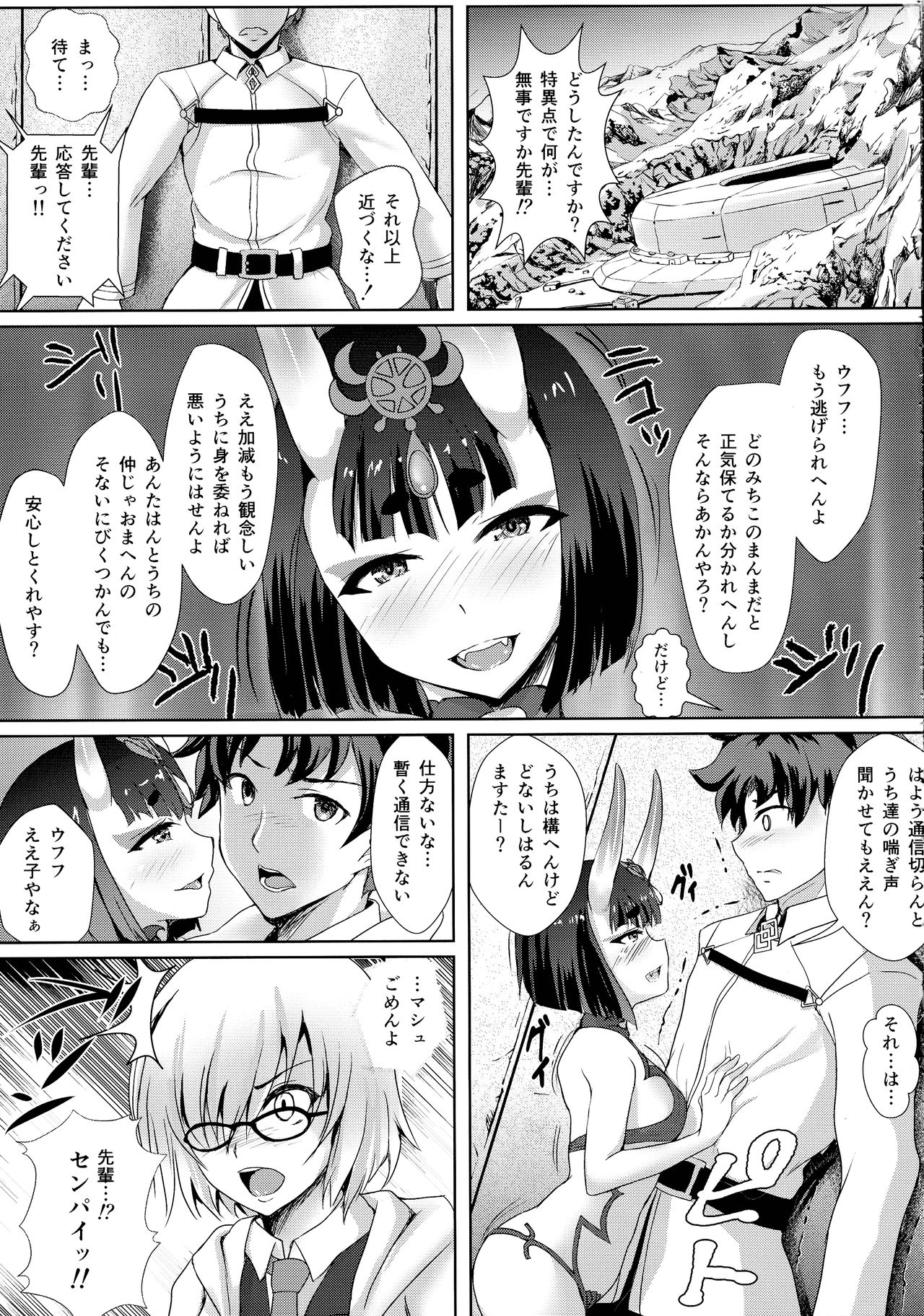 Youkai Taimakyou Me no To Daiissetsu Botebara Monstess Ninpux page 5 full