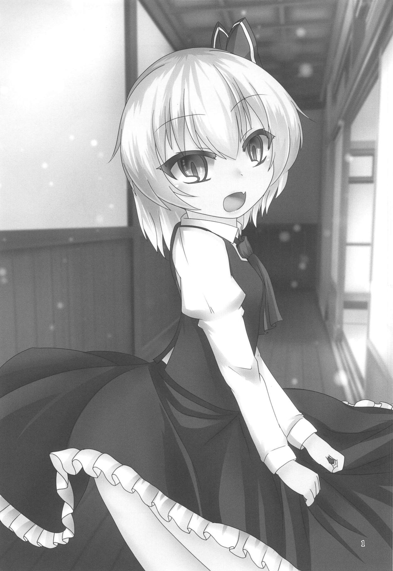 Yoiyami Aventure page 2 full