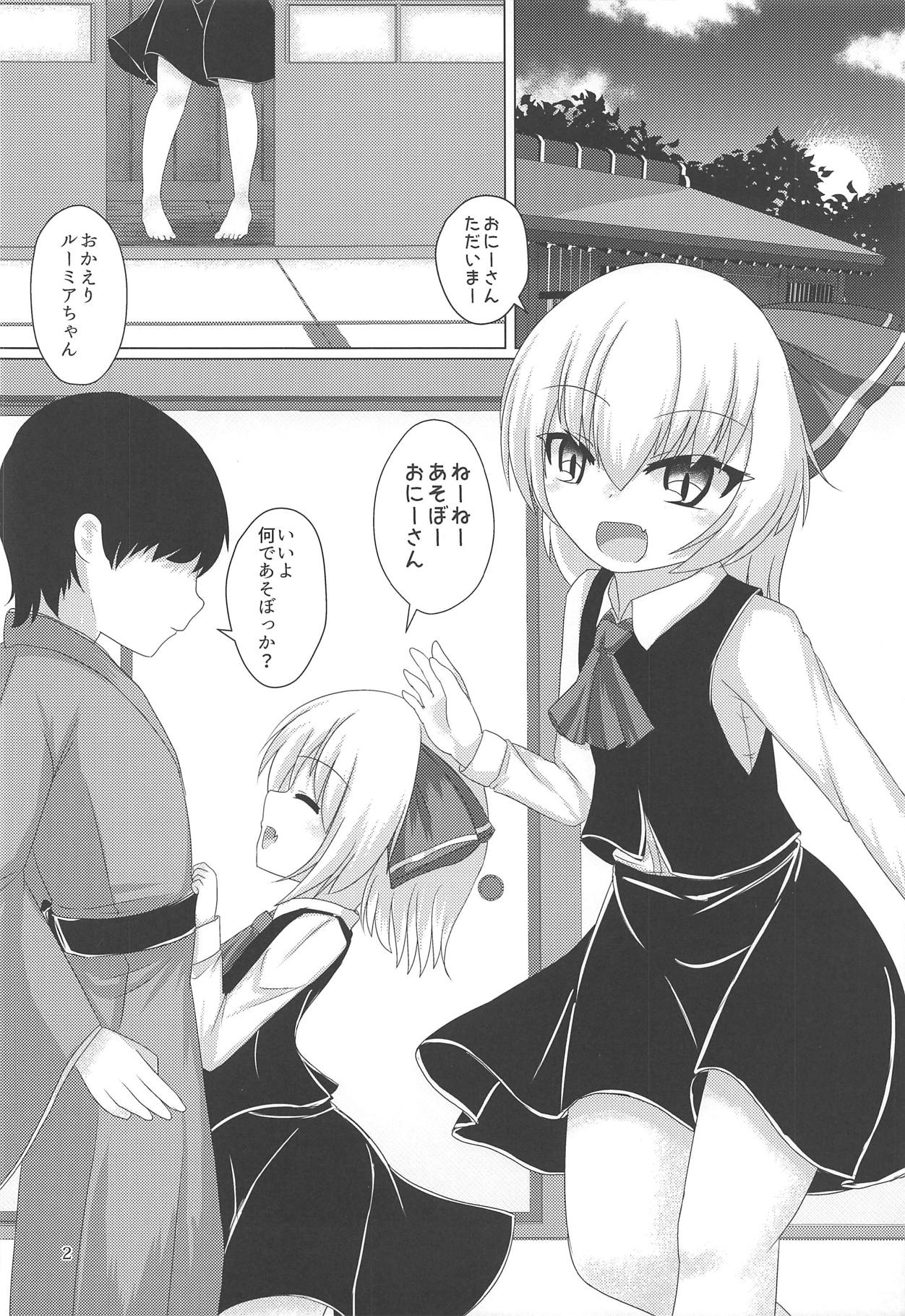 Yoiyami Aventure page 3 full