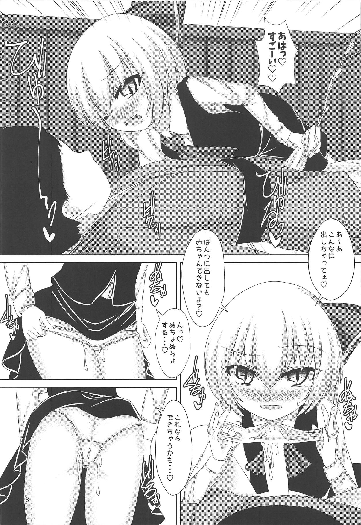 Yoiyami Aventure page 9 full