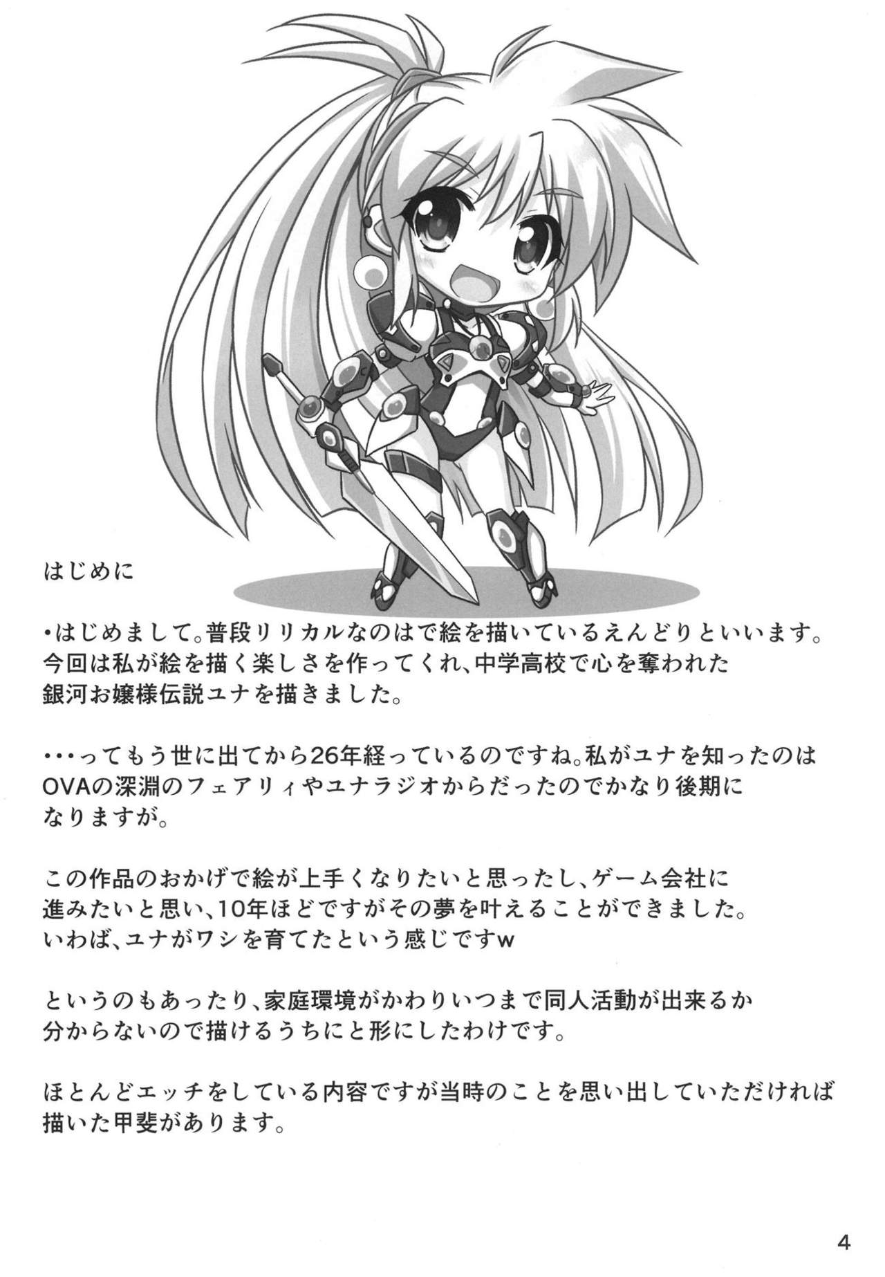 VR: Kagurazaka Yuna page 3 full