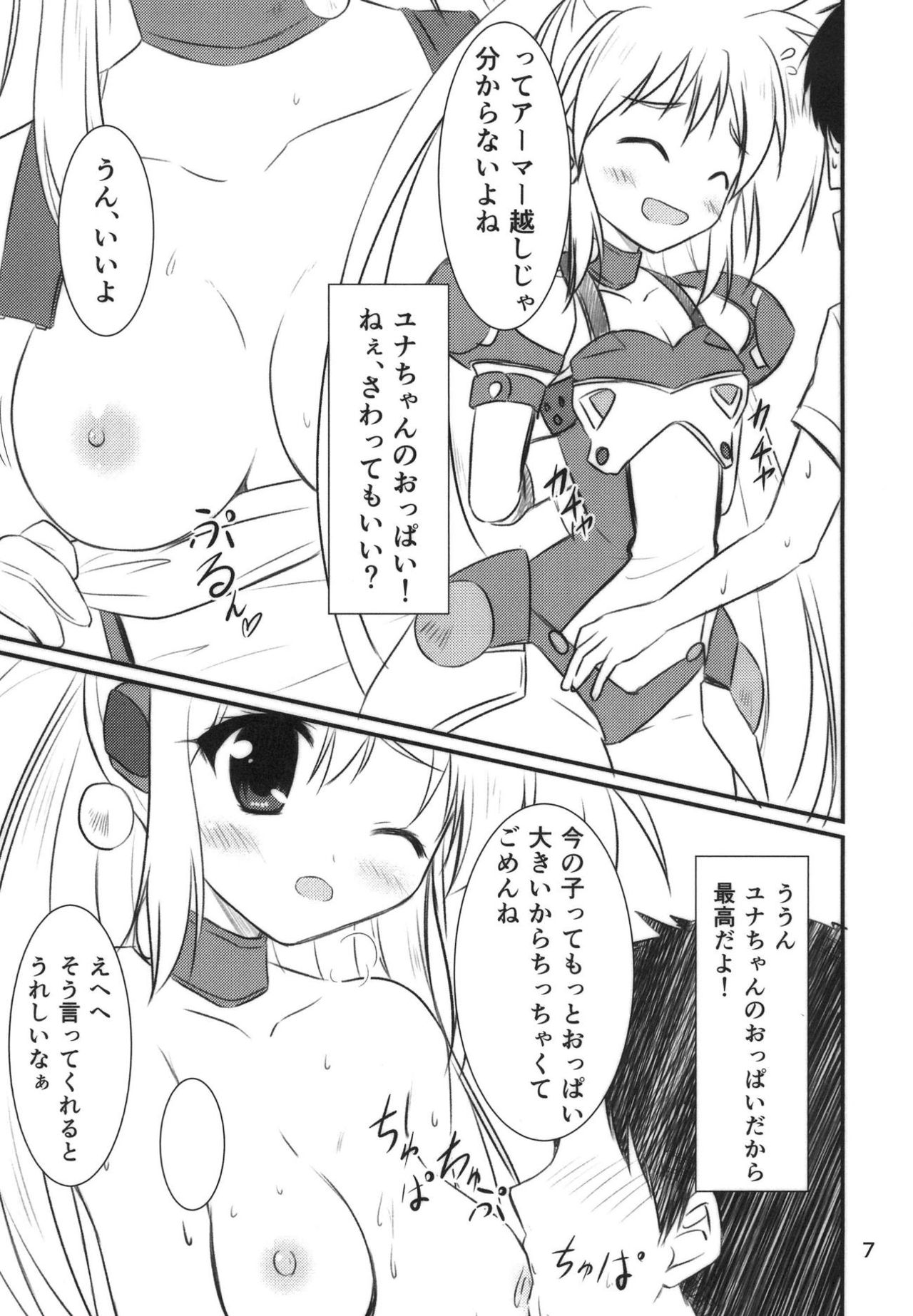 VR: Kagurazaka Yuna page 6 full