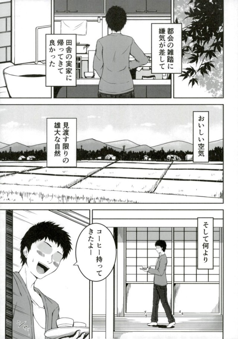 Shiori-chan to Ouchi Date! page 2 full