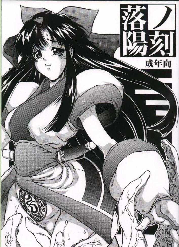 Rakuyou no Kiza page 1 full