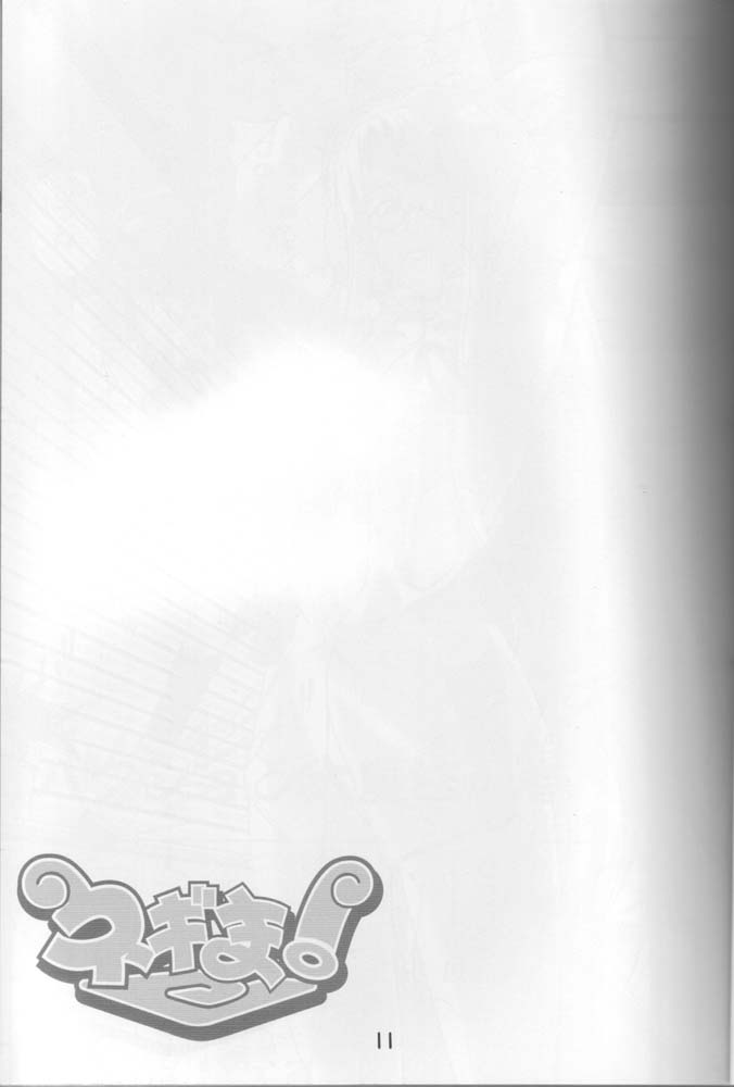 Onegima! page 10 full