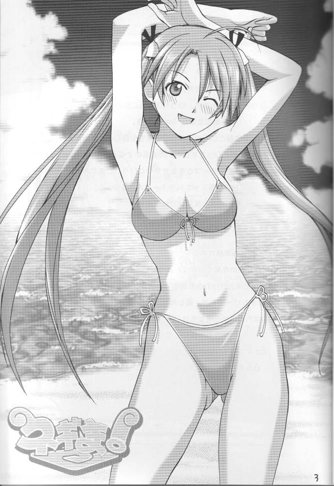 Onegima! page 2 full