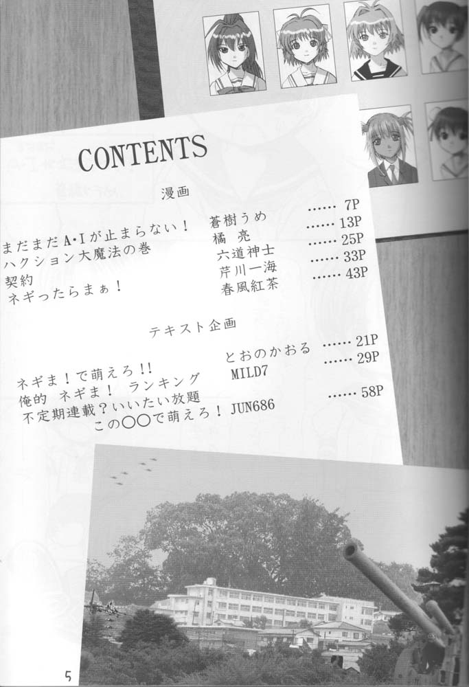 Onegima! page 4 full