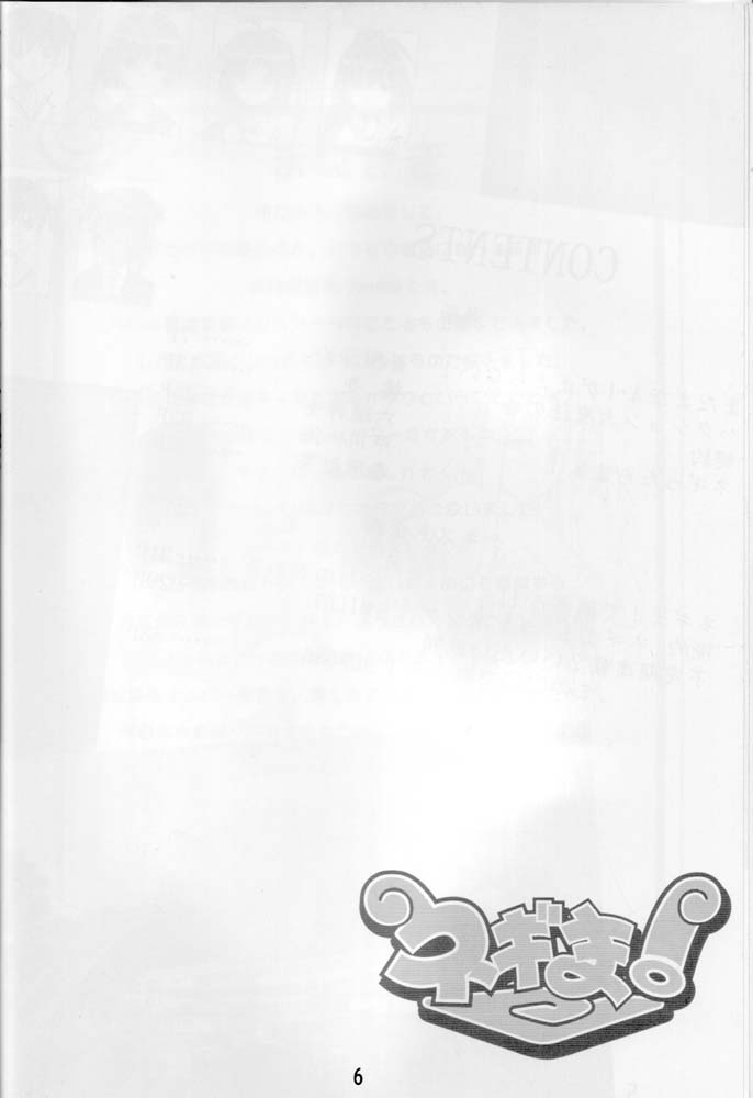 Onegima! page 5 full