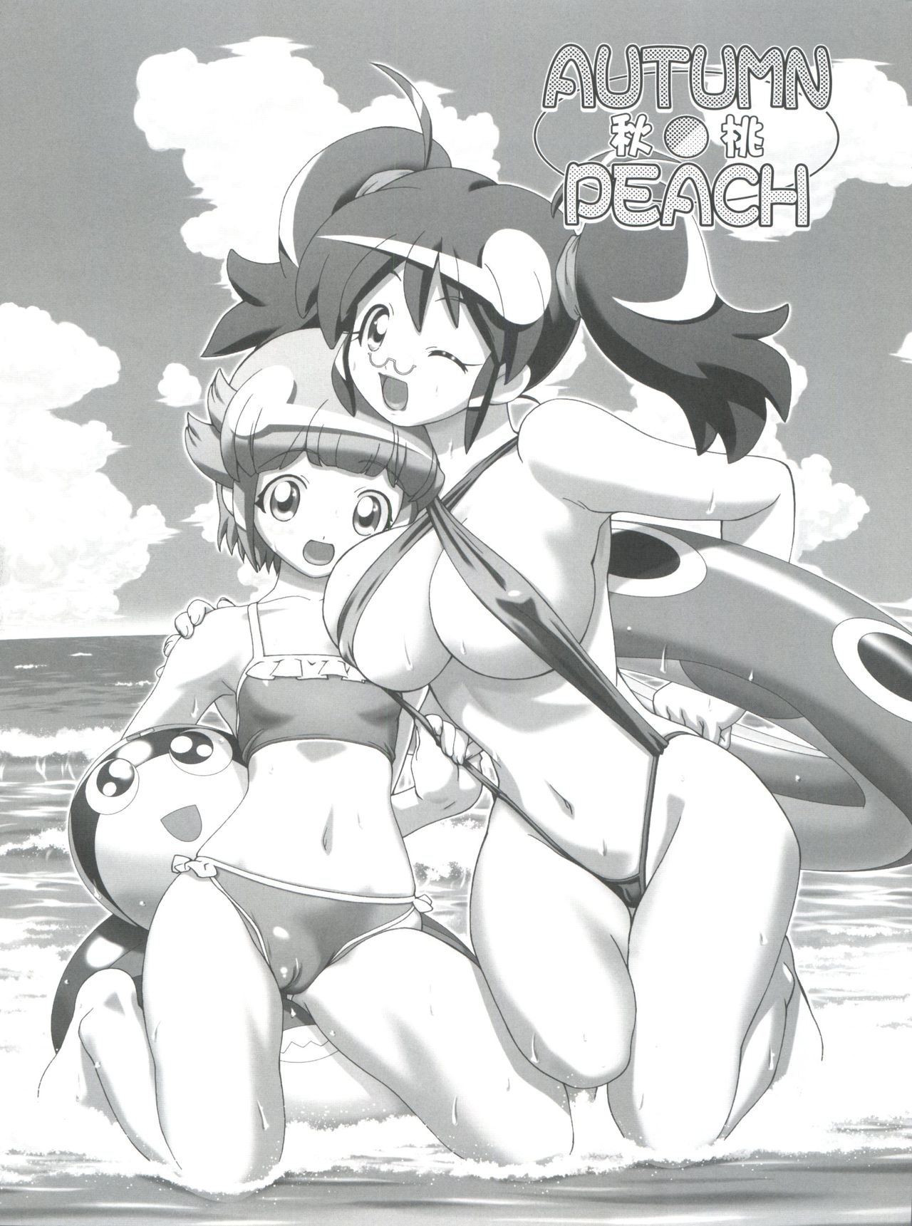 Aki Momo - Autumn Peach page 3 full