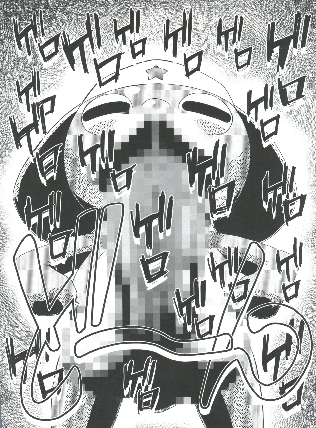 Aki Momo - Autumn Peach page 4 full