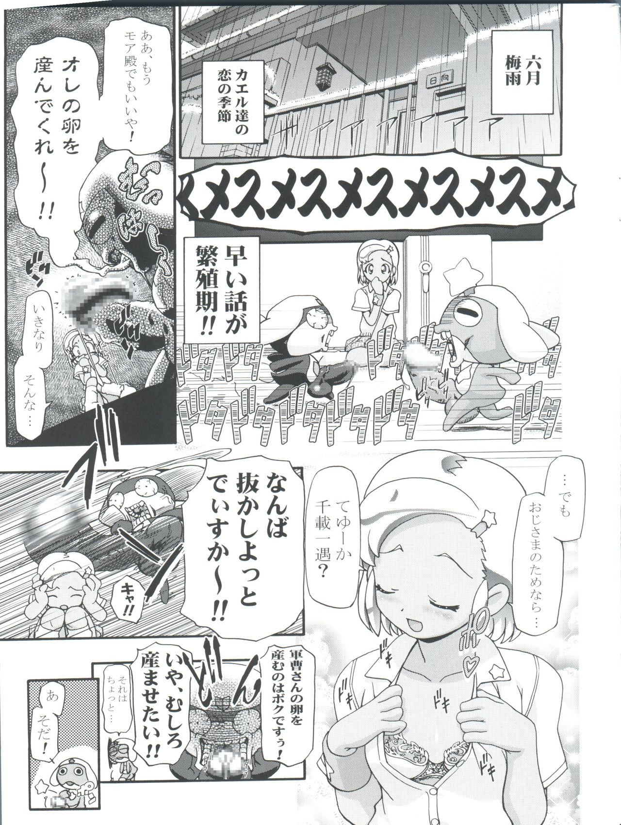 Aki Momo - Autumn Peach page 5 full