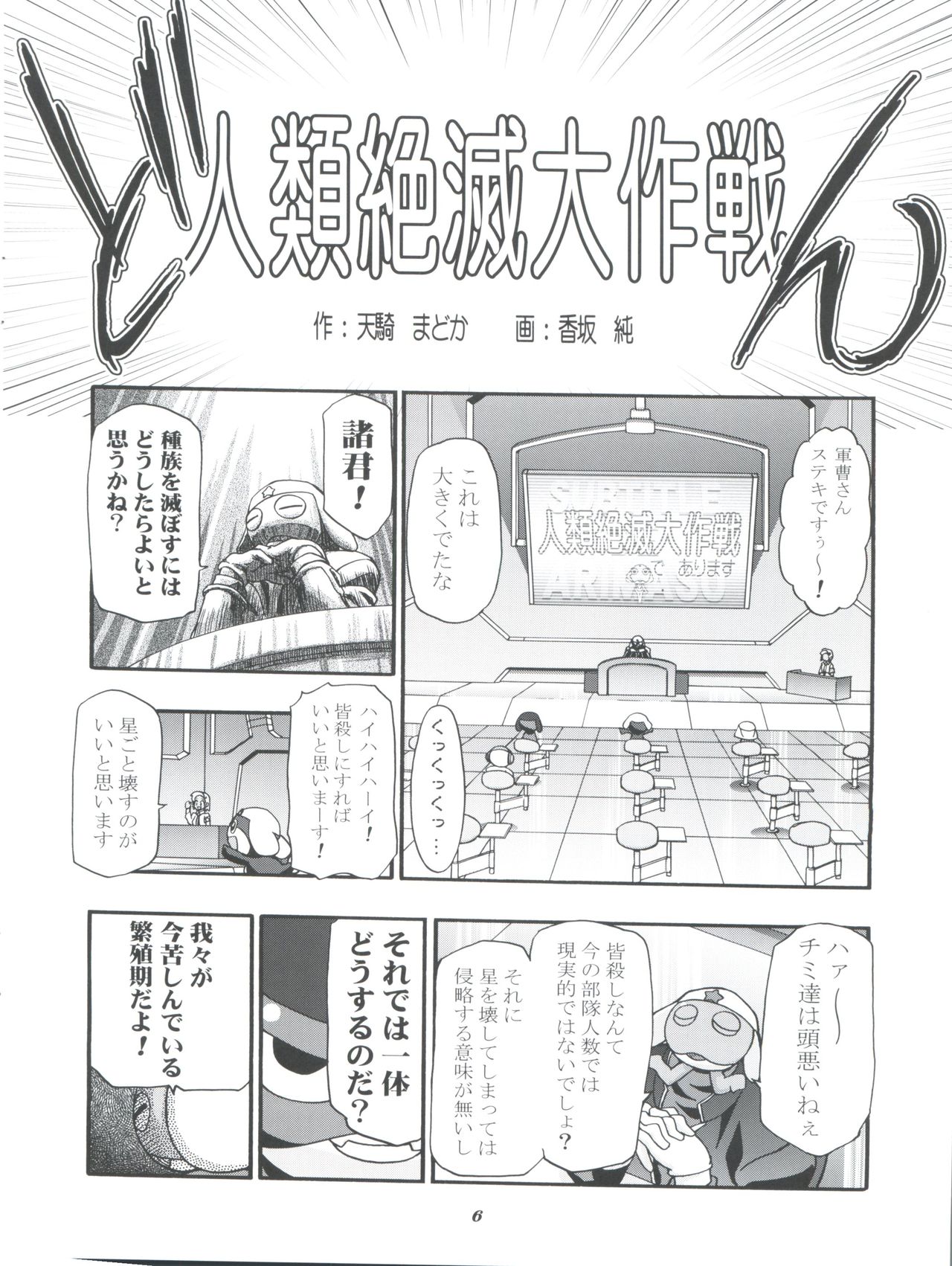 Aki Momo - Autumn Peach page 6 full