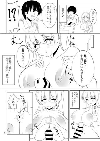 咲牌～和&淡編～  未確認水晶 sample page 2 full