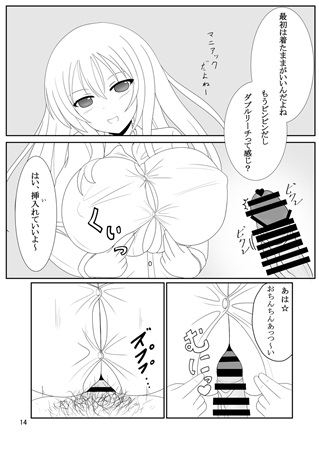 咲牌～和&淡編～  未確認水晶 sample page 4 full