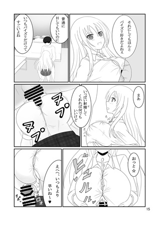 咲牌～和&淡編～  未確認水晶 sample page 5 full