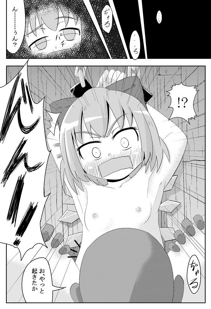 Koko wa Watashi ni Makasete Saki ni Itte!' page 7 full
