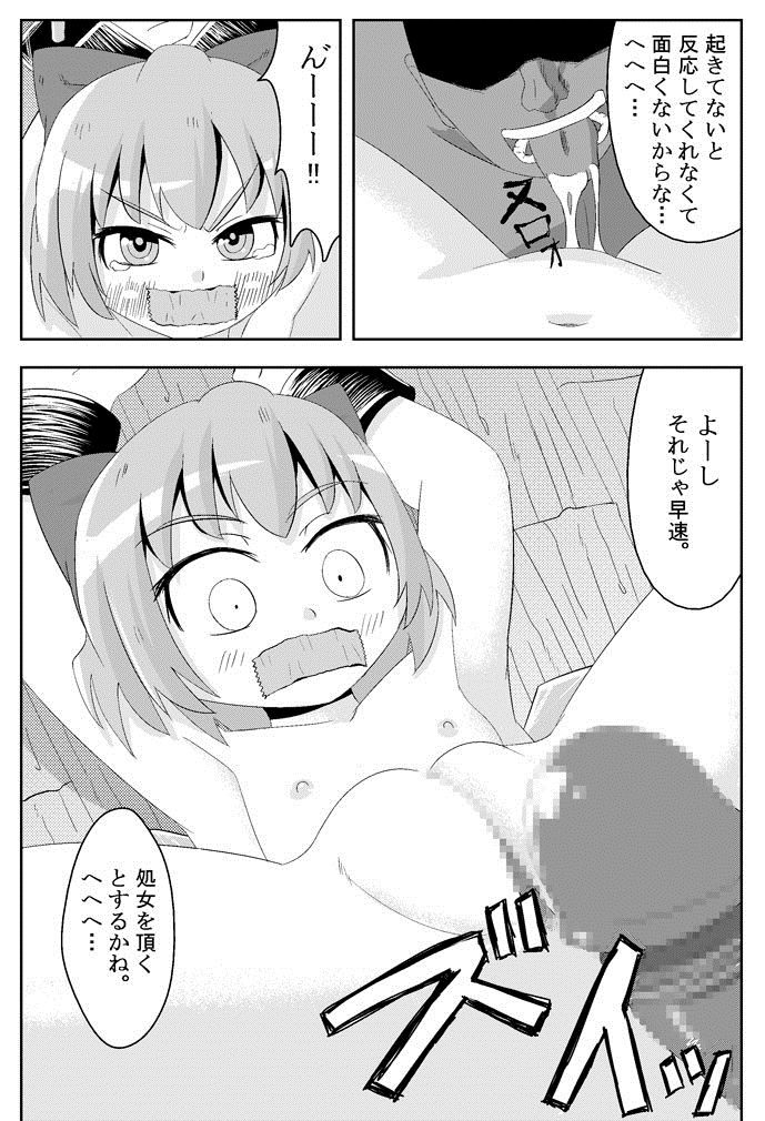 Koko wa Watashi ni Makasete Saki ni Itte!' page 8 full