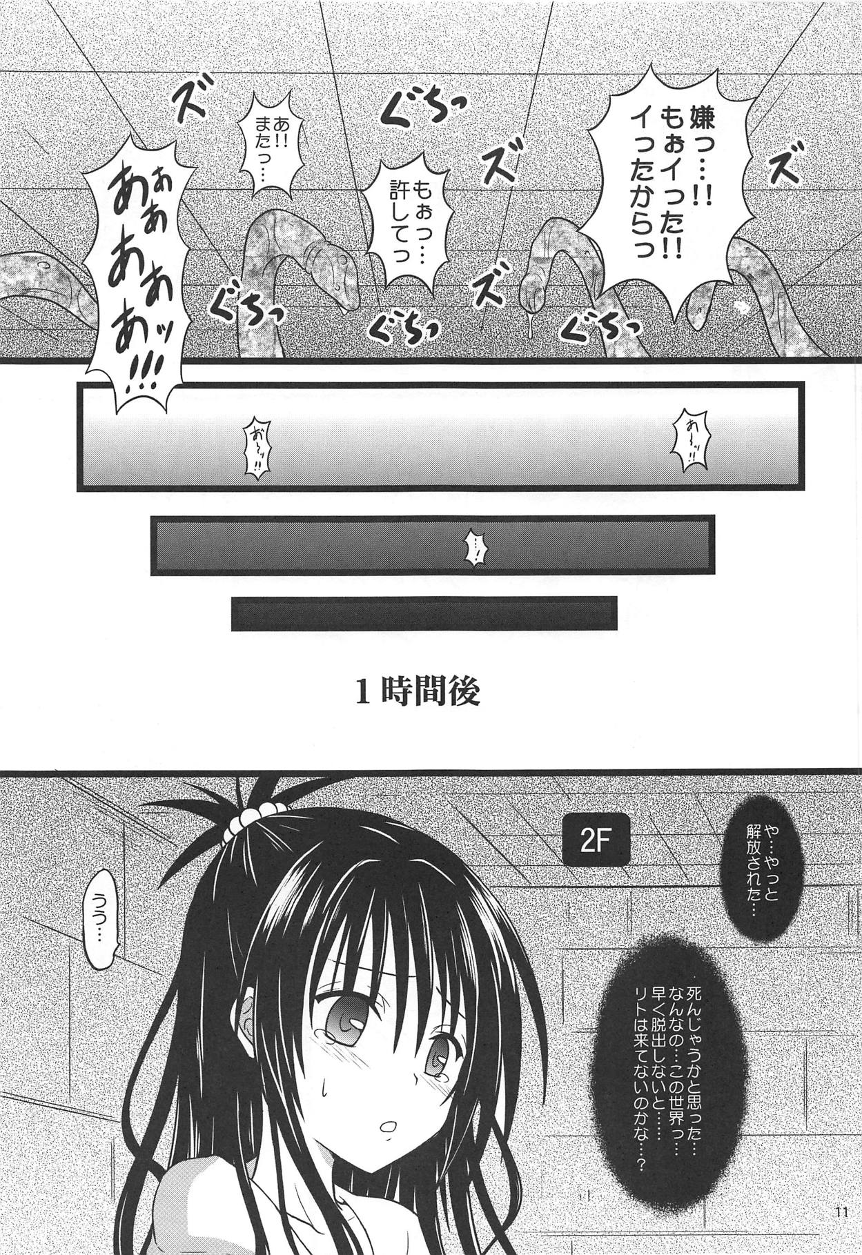 Mikan no Ero Trap Dungeon page 10 full