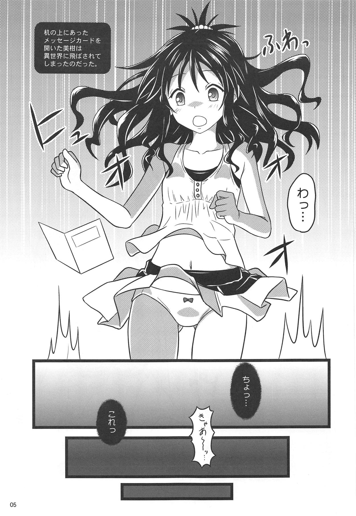 Mikan no Ero Trap Dungeon page 4 full