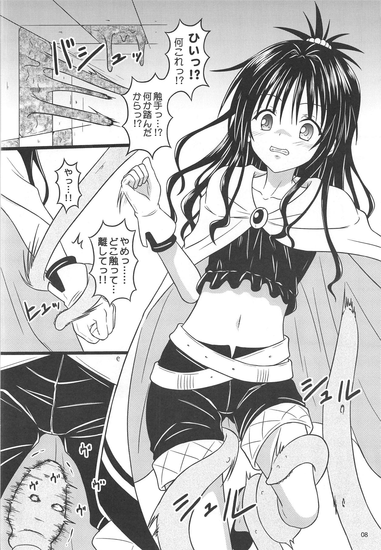 Mikan no Ero Trap Dungeon page 7 full