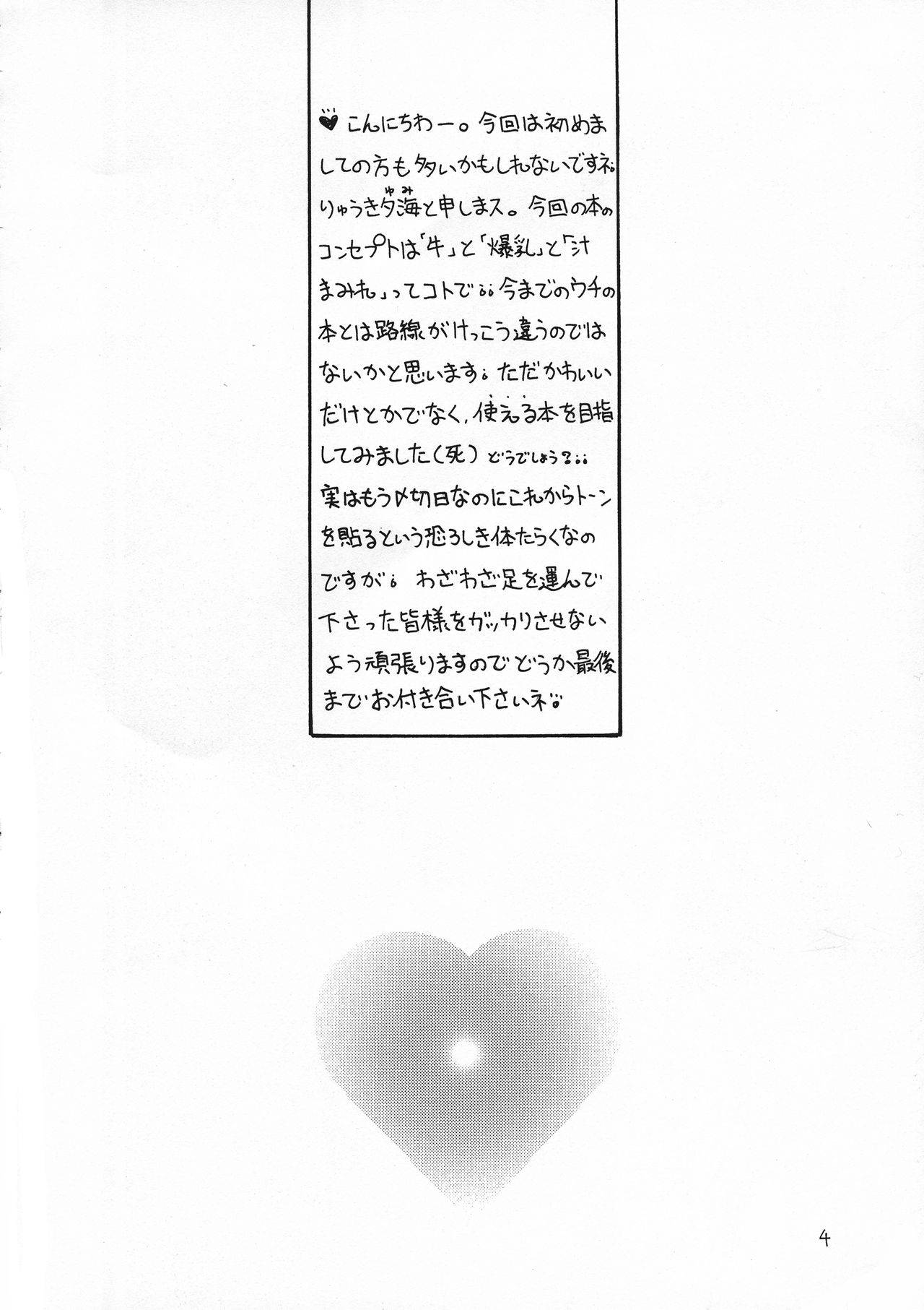 MILK THE COW page 4 full