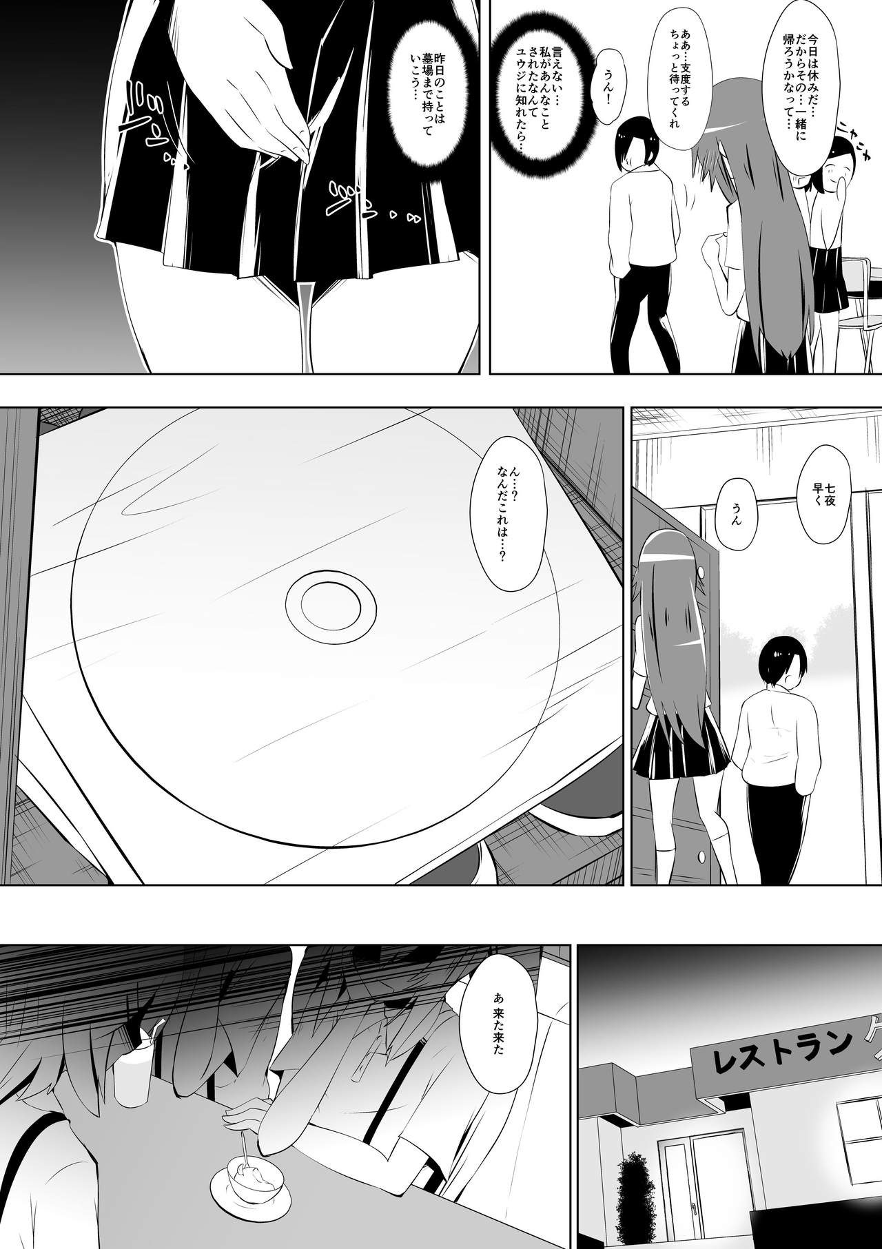 Ashidorei Shoujo 2～Ashiname Zoukin ni Ochita Seitokaichou～ page 10 full