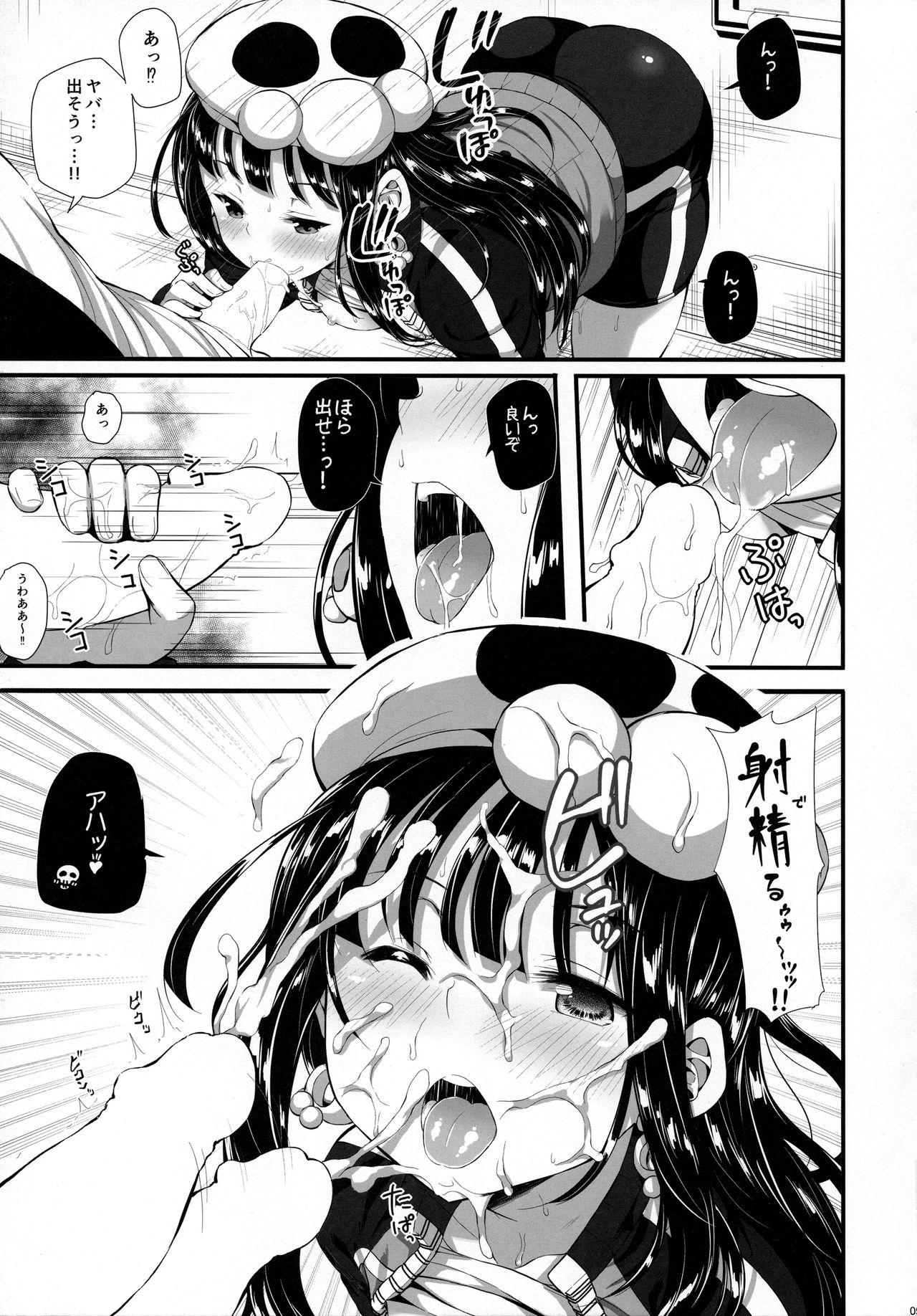 Mukuro no Koibito Nightmare of Love page 8 full