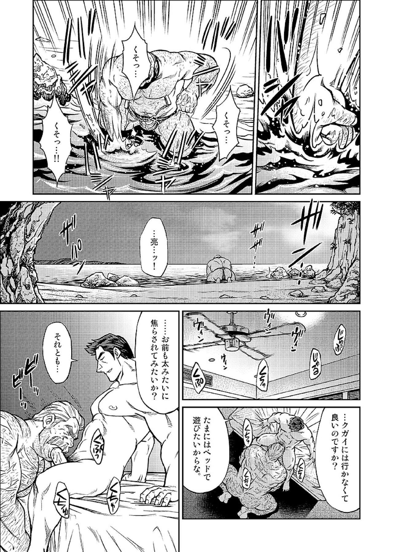 Okinawa Slave Island 07 page 10 full