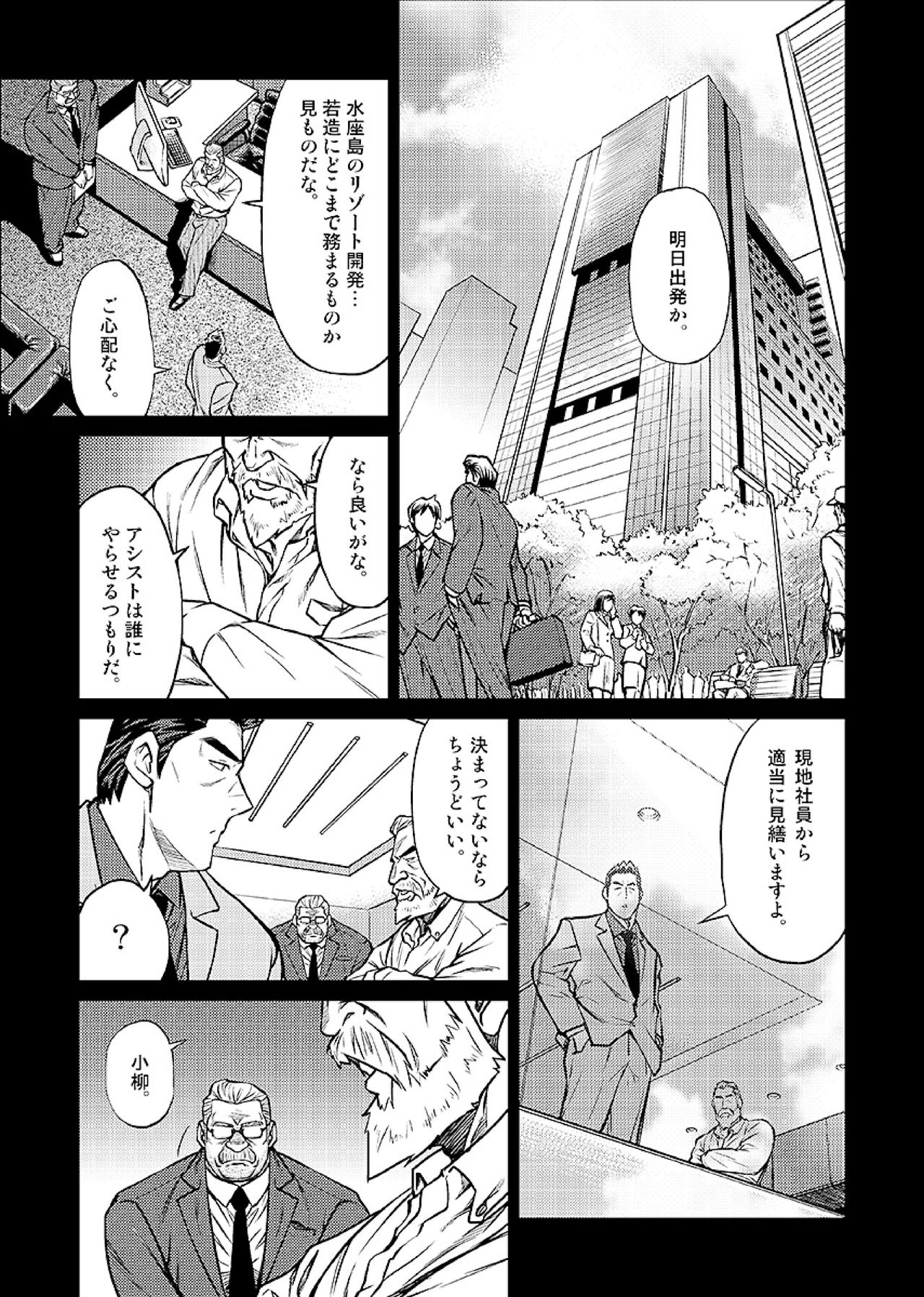 Okinawa Slave Island 07 page 2 full