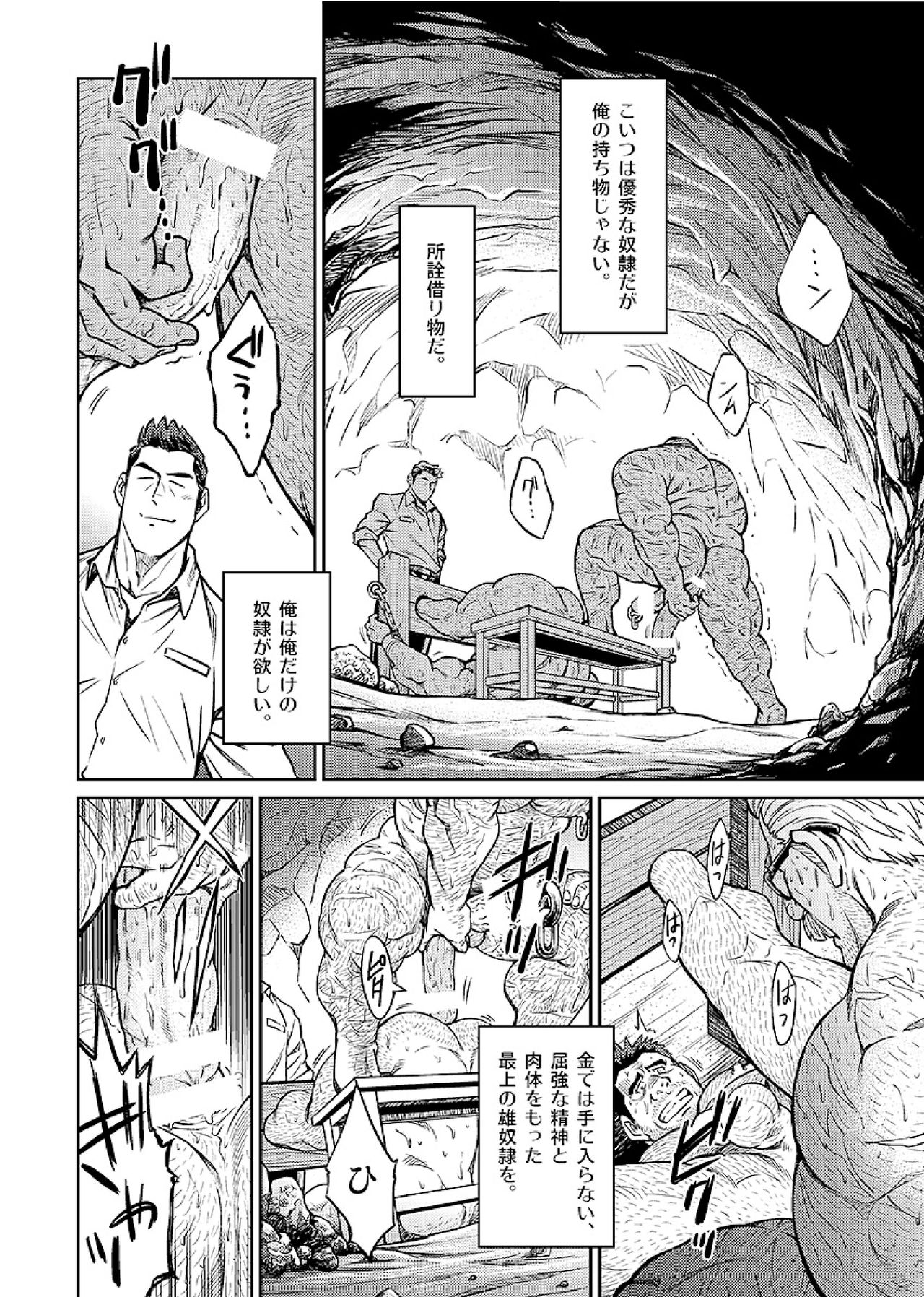 Okinawa Slave Island 07 page 5 full