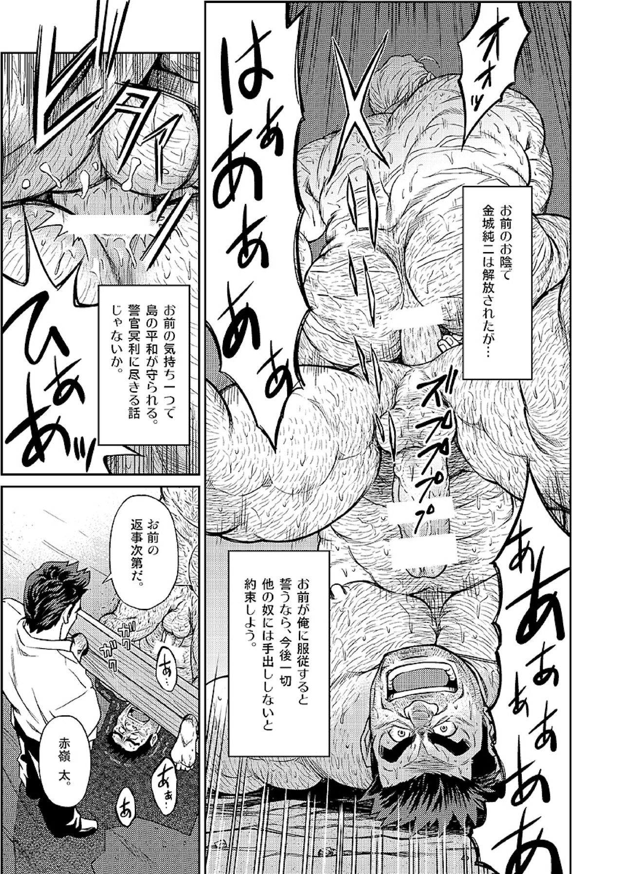 Okinawa Slave Island 07 page 6 full