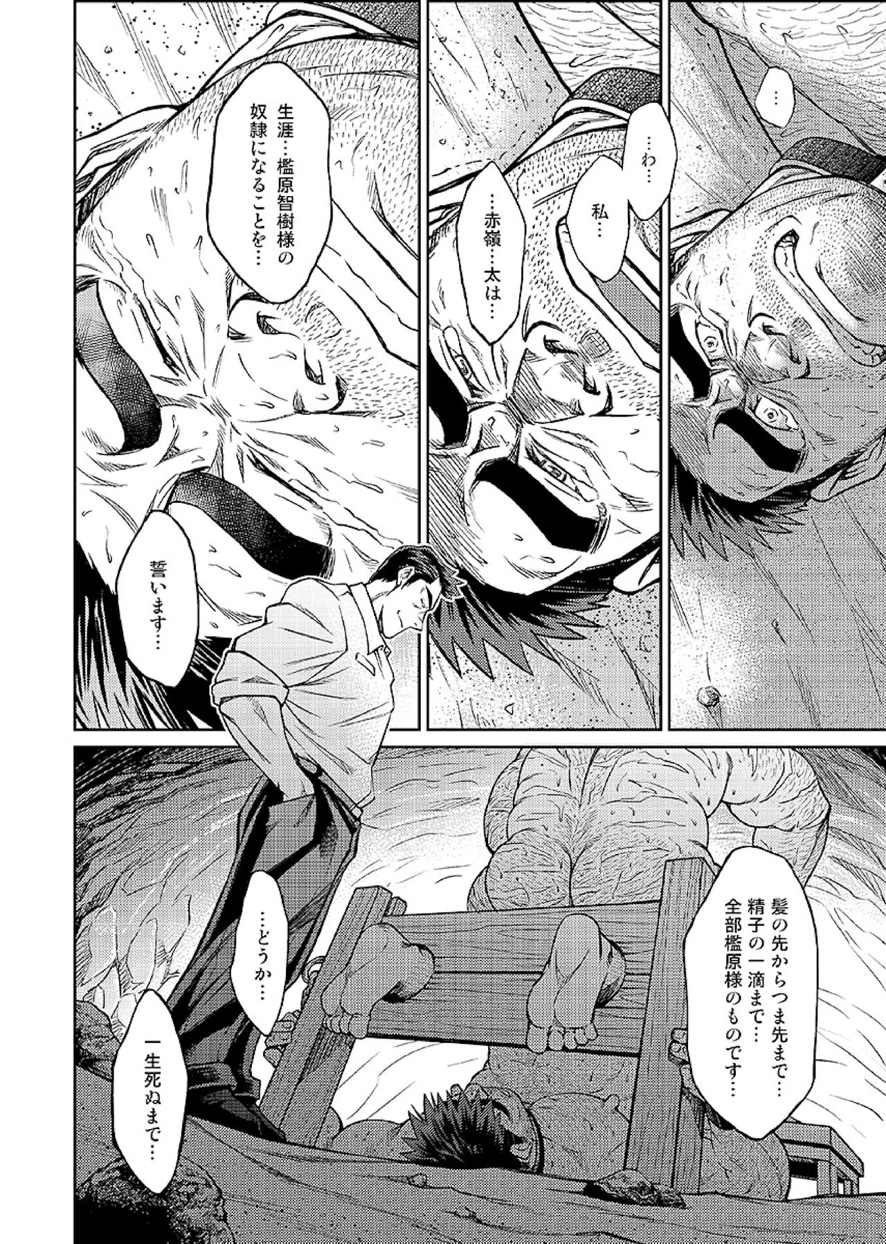 Okinawa Slave Island 07 page 7 full