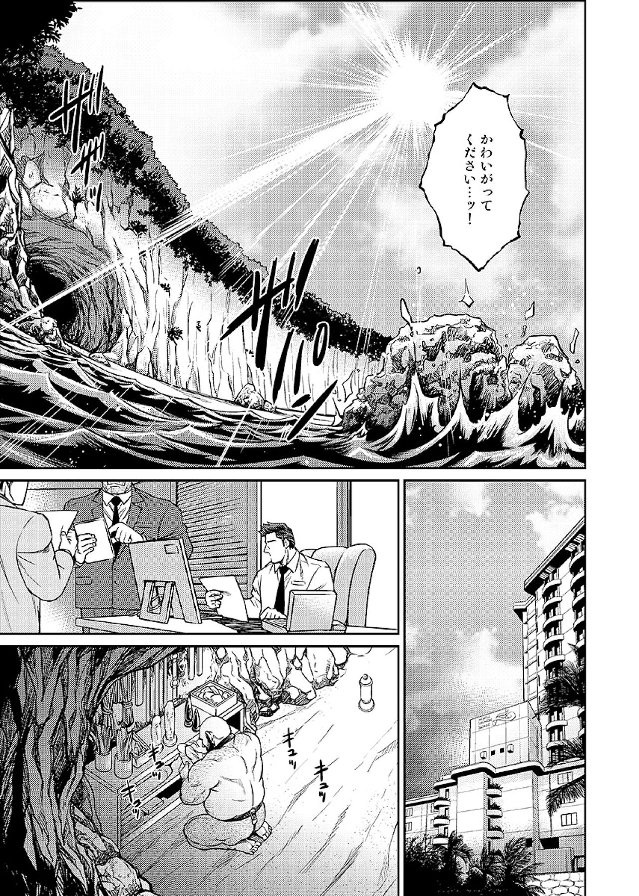 Okinawa Slave Island 07 page 8 full