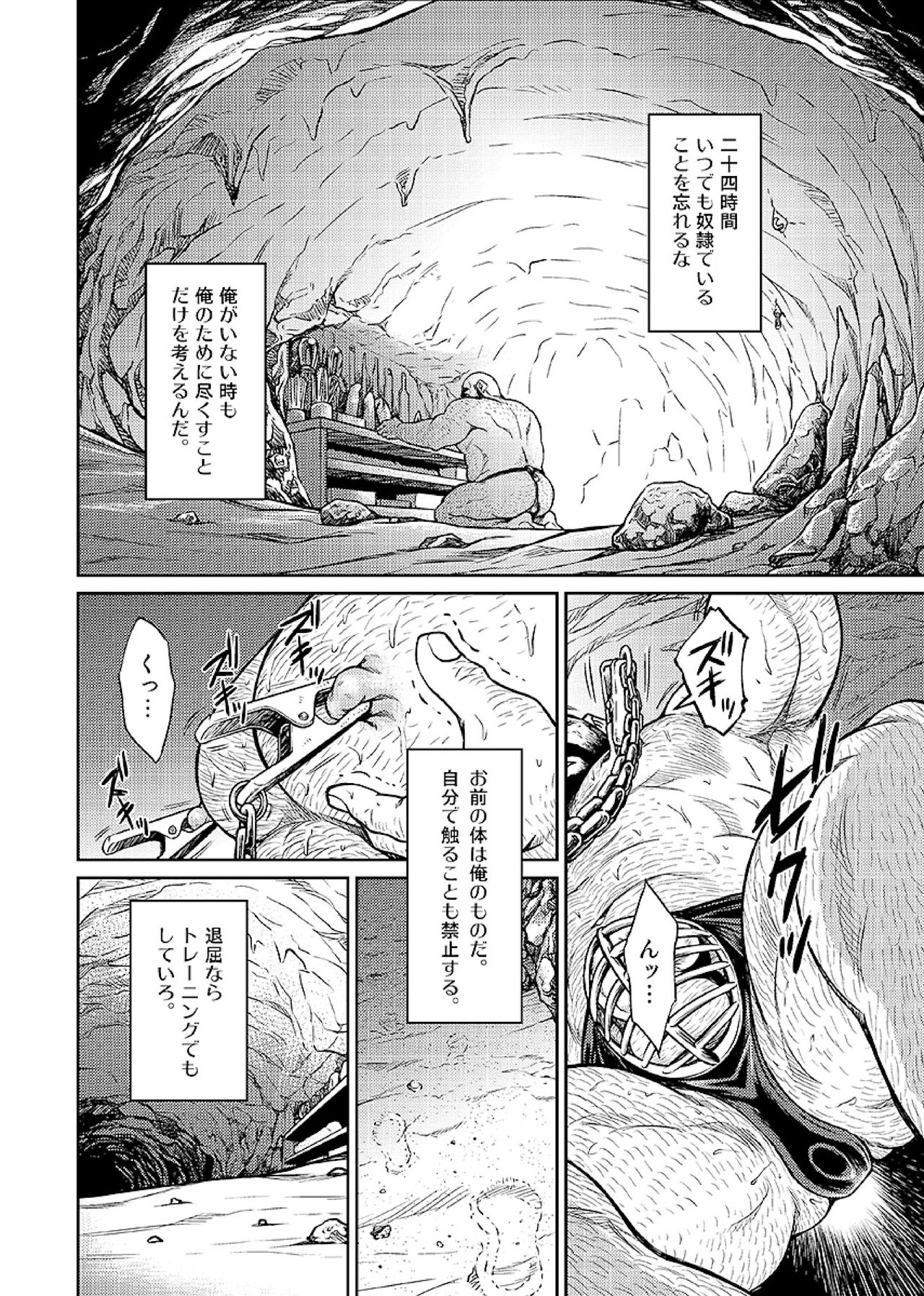 Okinawa Slave Island 07 page 9 full