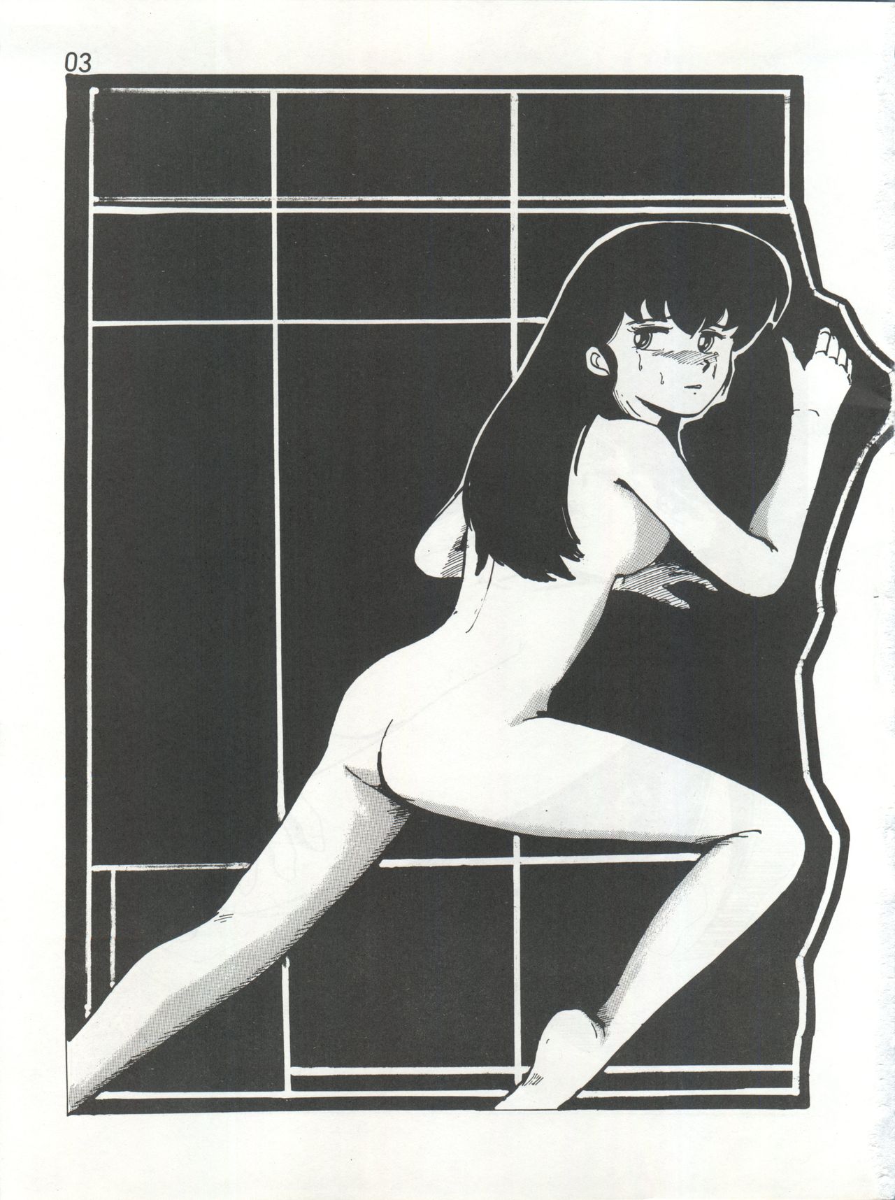 Ikkoku-kan 0 Gou Shitsu Part III page 3 full