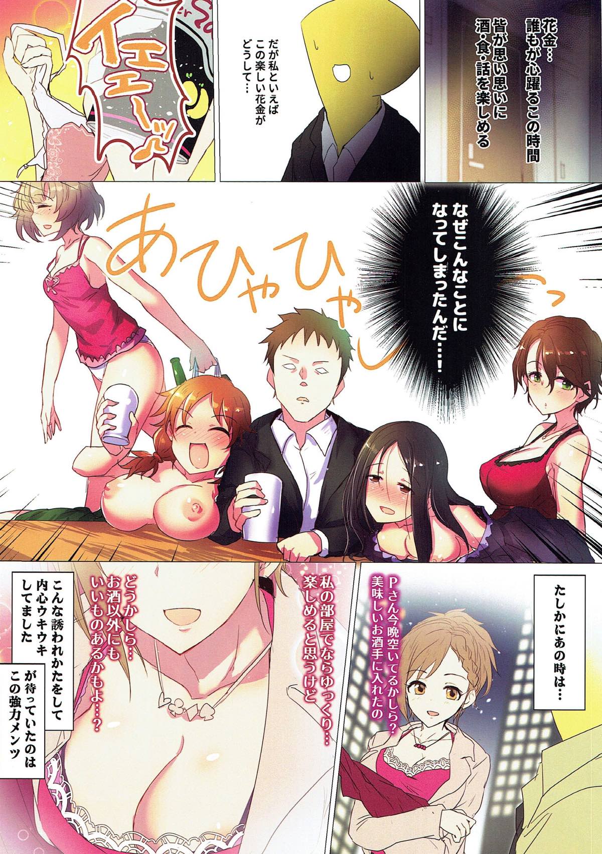 Hanakin Ranchiki Over! page 2 full