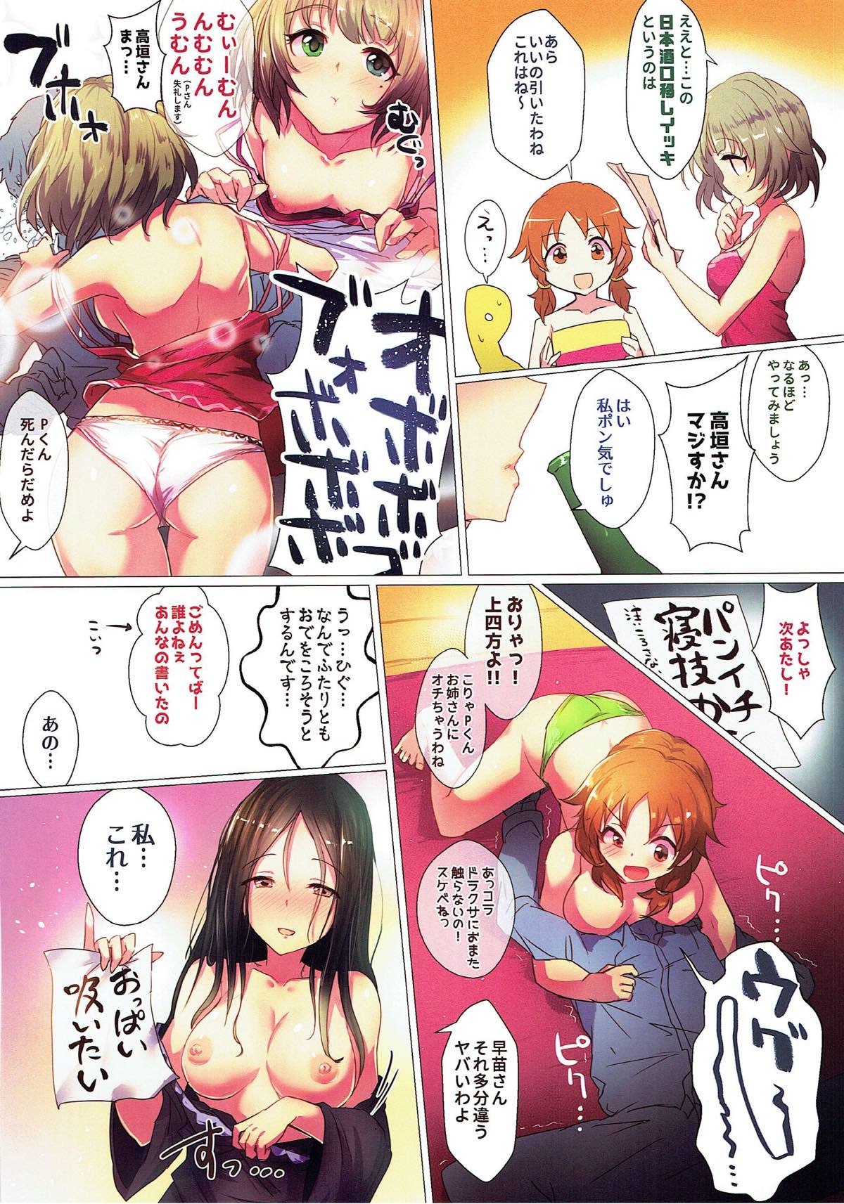 Hanakin Ranchiki Over! page 4 full