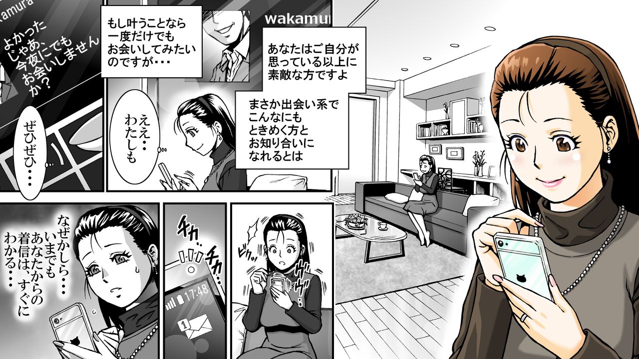 SNS no Higeki Furin no Daishou page 1 full