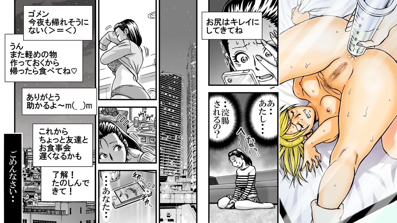 SNS no Higeki Furin no Daishou page 10 full