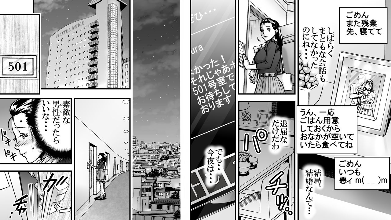 SNS no Higeki Furin no Daishou page 2 full