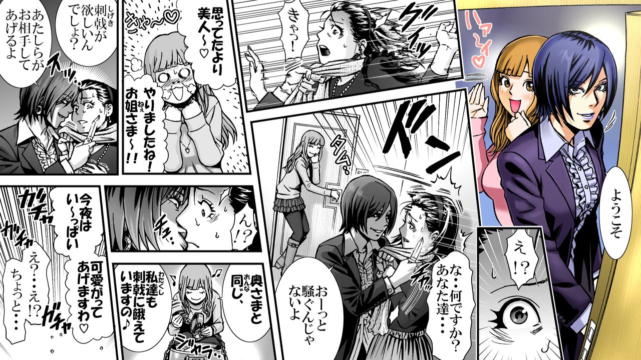 SNS no Higeki Furin no Daishou page 3 full