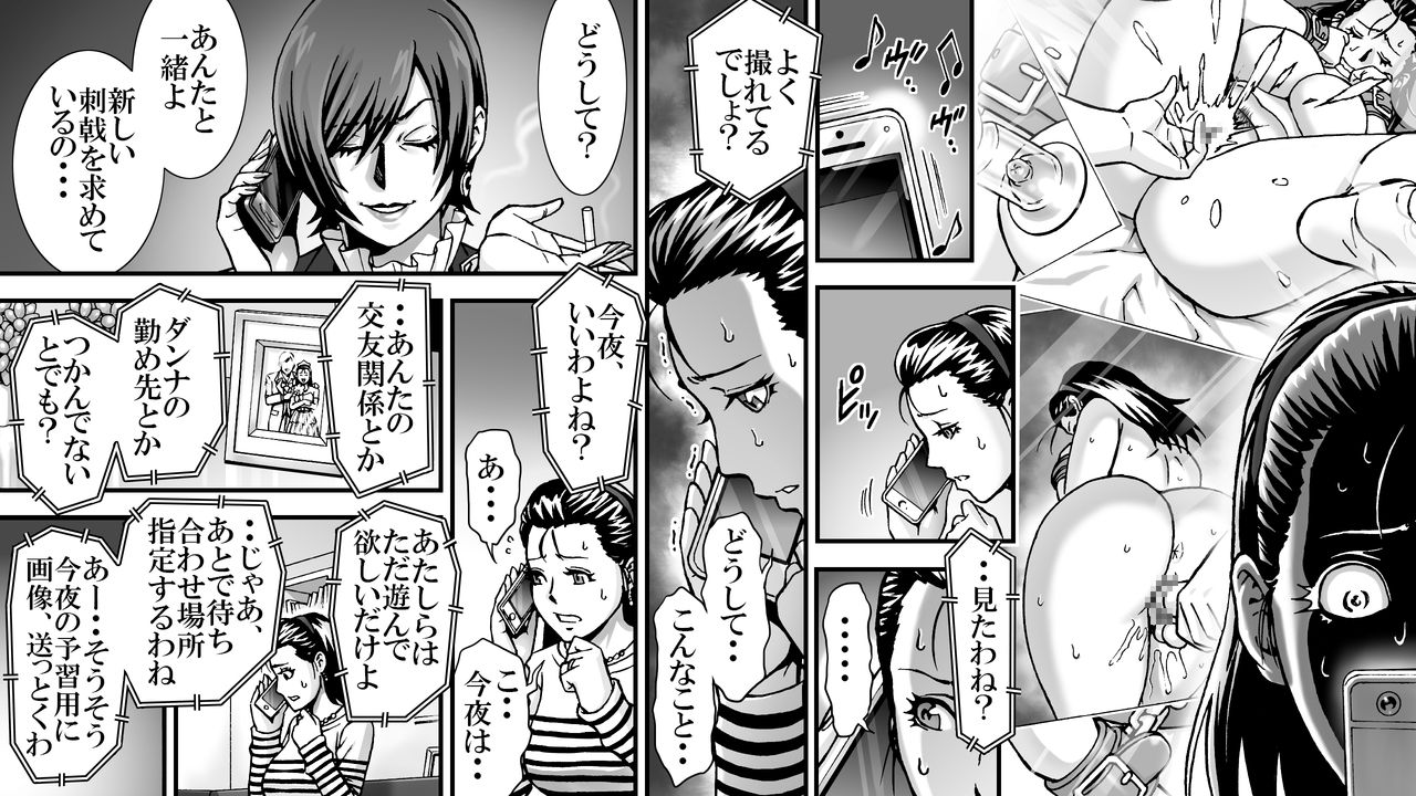 SNS no Higeki Furin no Daishou page 9 full