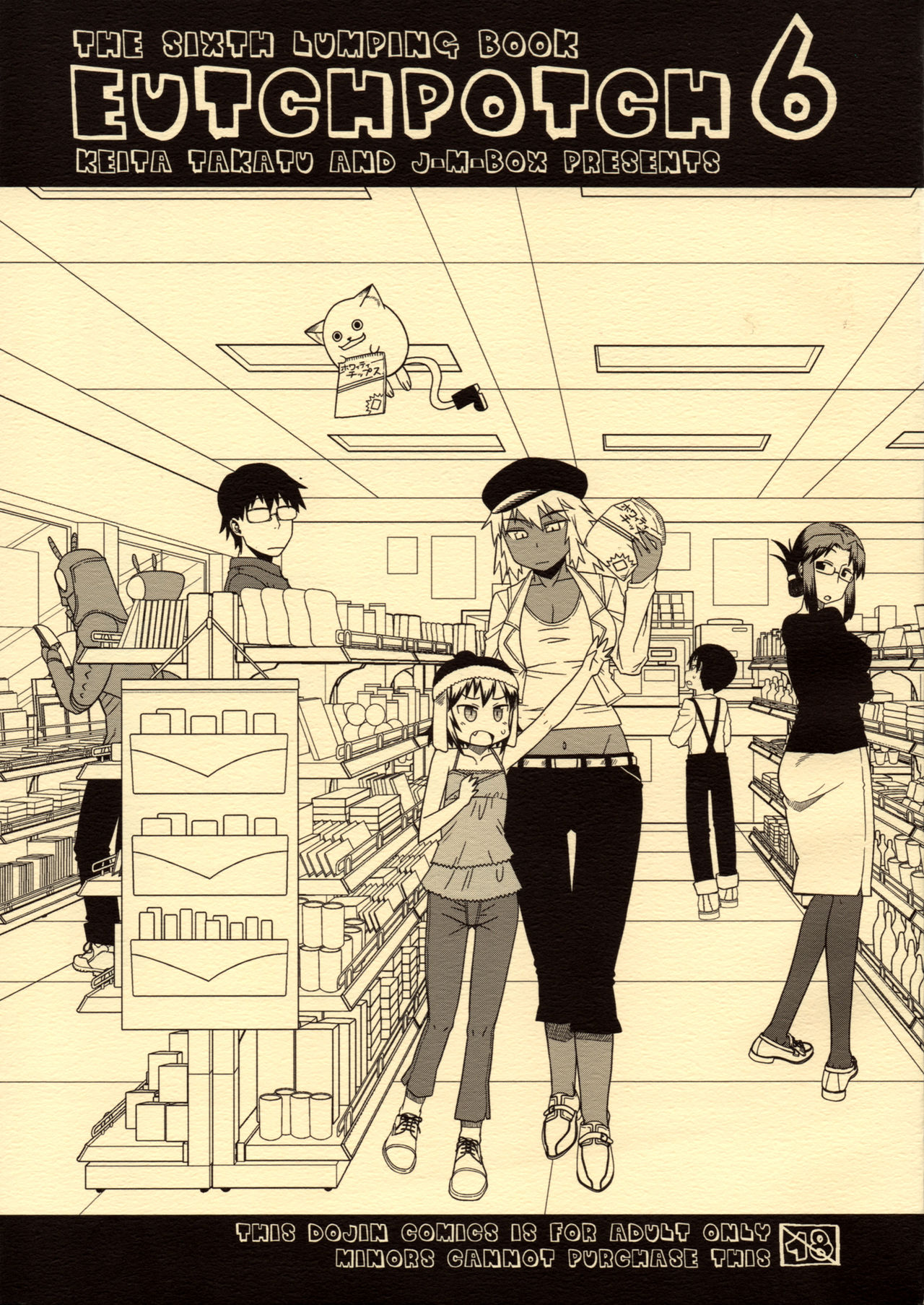 EutchPotch 6 page 1 full