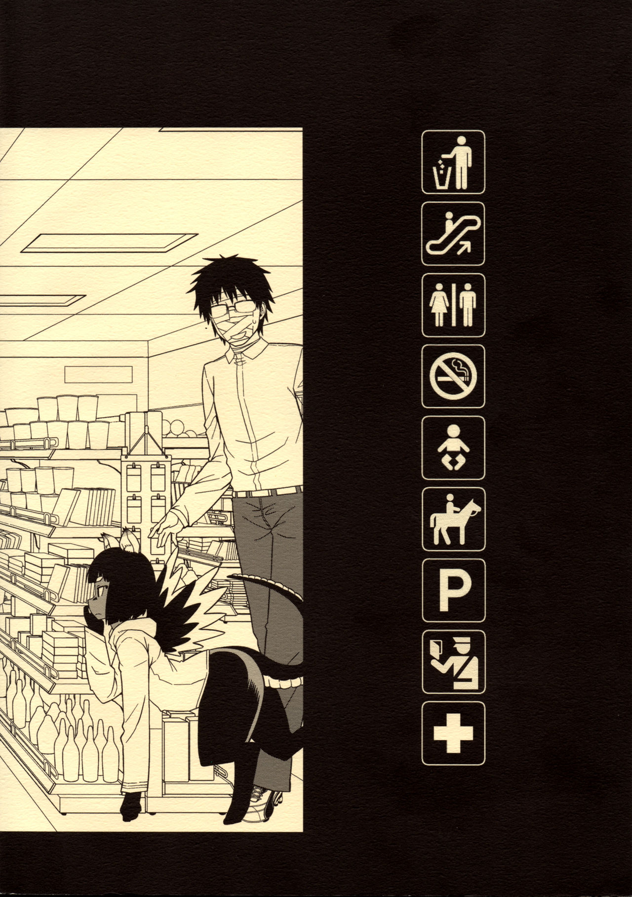 EutchPotch 6 page 2 full