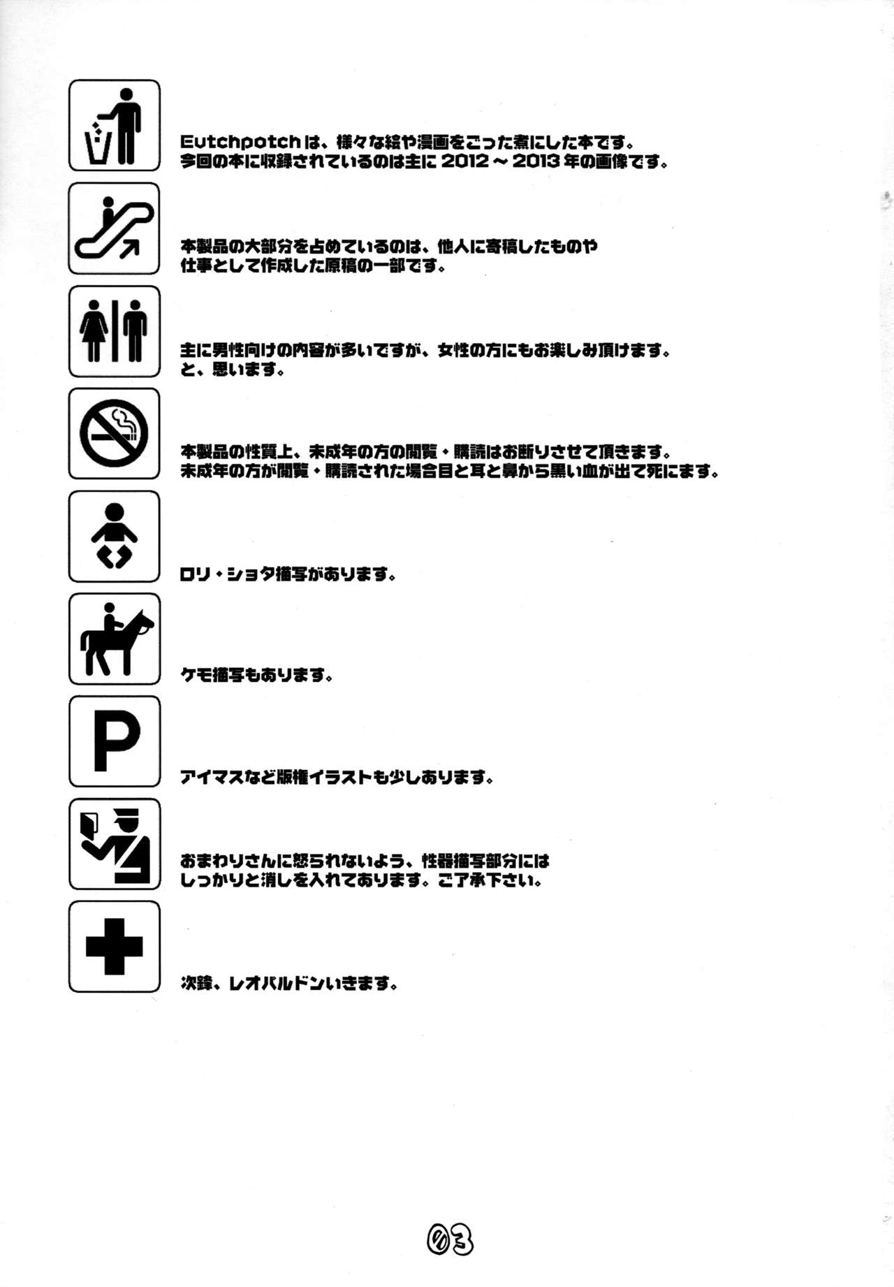 EutchPotch 6 page 3 full