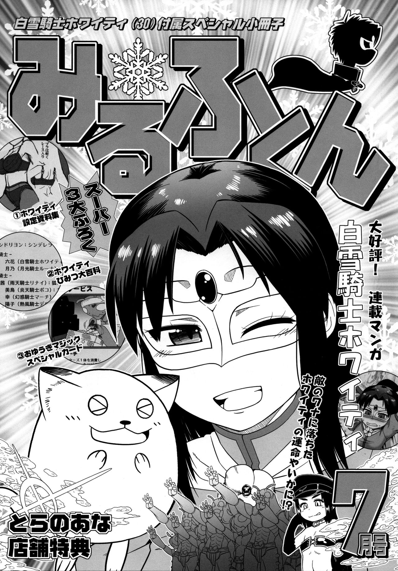 EutchPotch 6 page 5 full